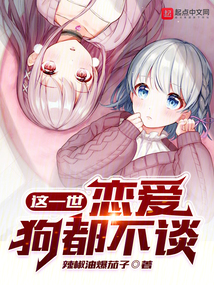 In this life, we don’t even talk about love dogs