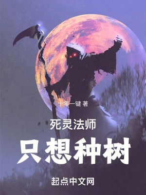 The necromancer just wants to plant trees